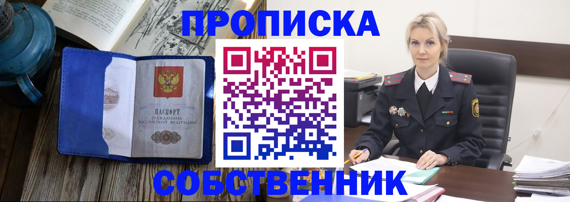 временная регистрация поиск в Обнинске