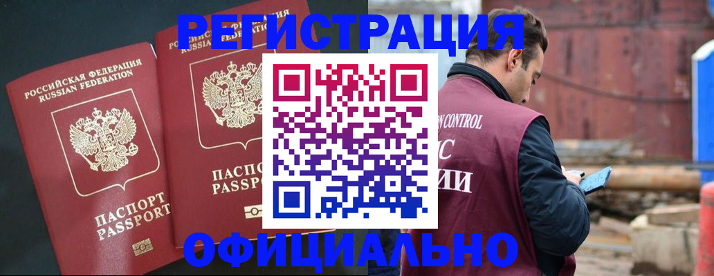 временная регистрация для всех в Обнинске