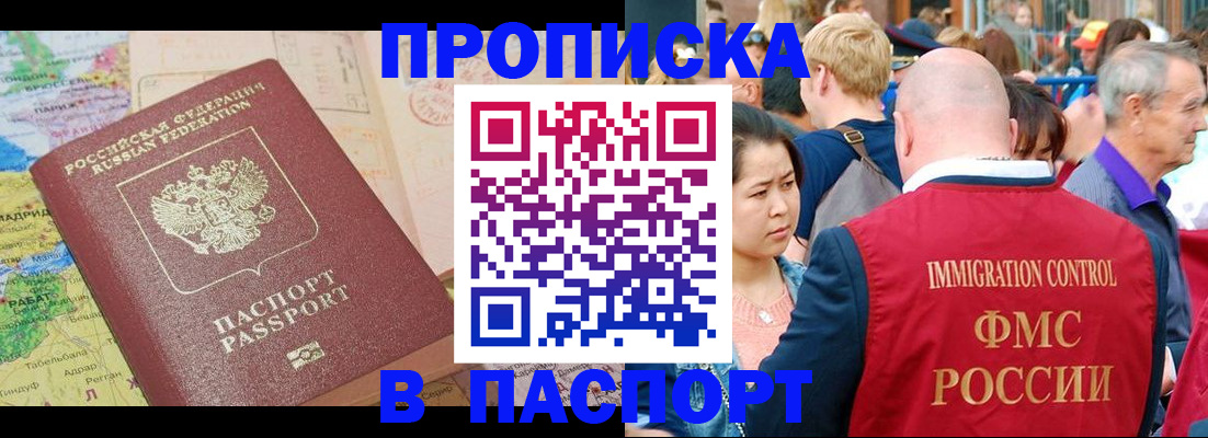 временная регистрация законно в Обнинске