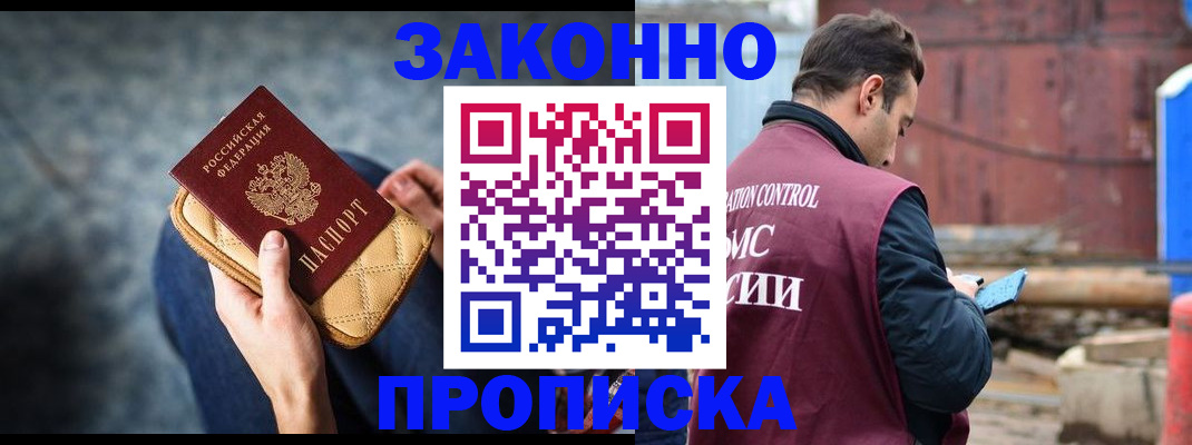 временная регистрация законно в Обнинске
