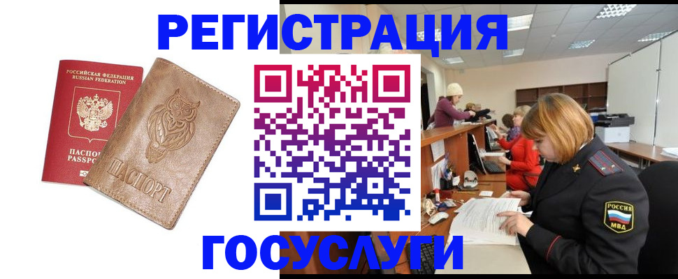 временная регистрация недорого в Обнинске