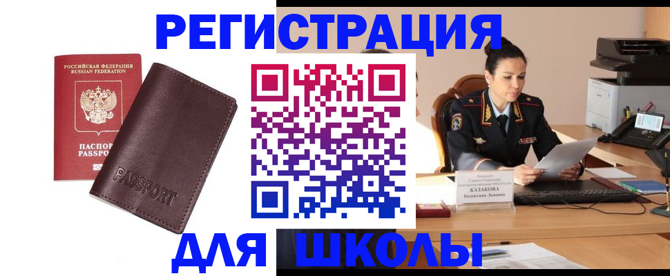 временная регистрация адрес в Обнинске
